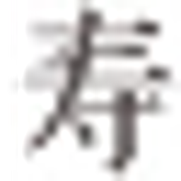 Lü Hong Dr. Fachärztin für Allgemeinmedizin-Naturheilverfahren Logo