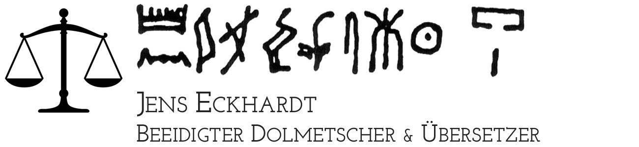 Eckhardt Jens Logo