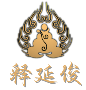 Shaolin Temple Yunnan Shifu Shi Yanjun Logo