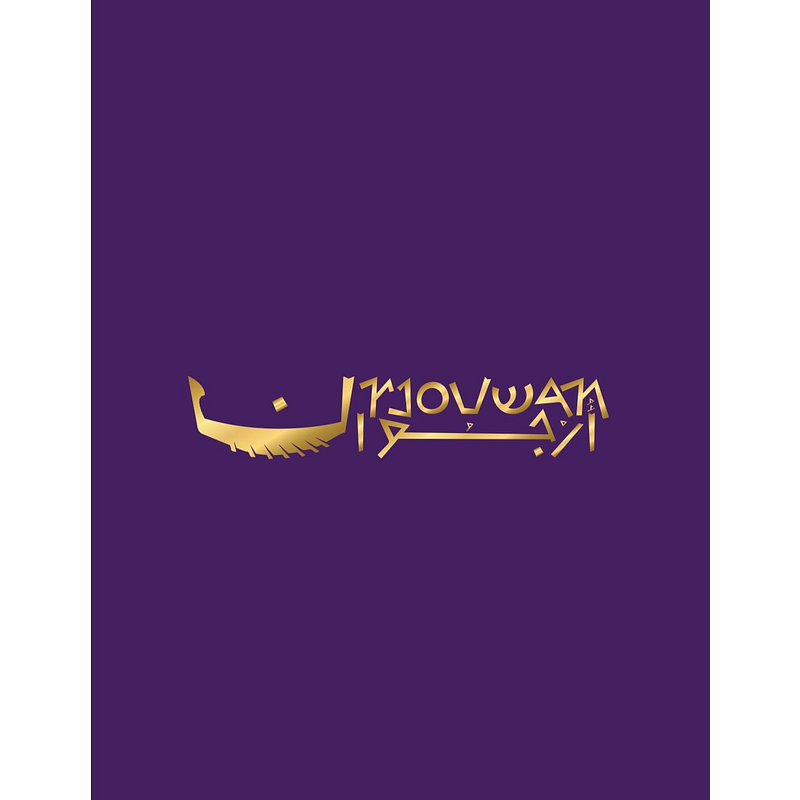 Urjouwan Logo