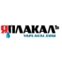 ЯПлакалъ Logo