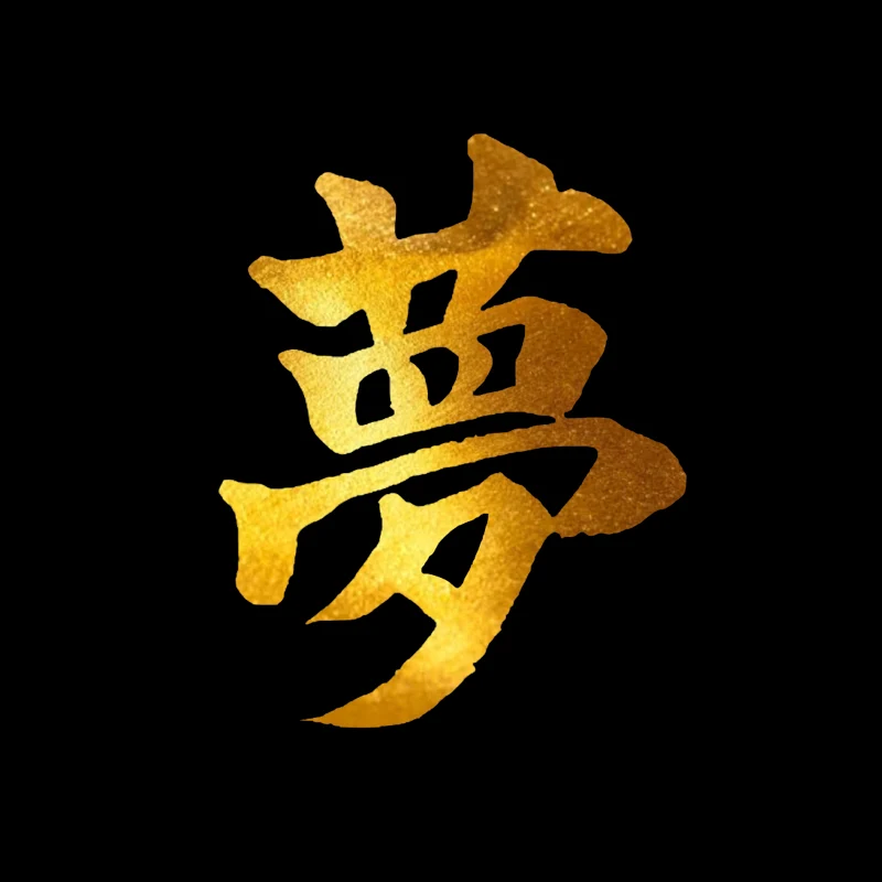 Yumeinihon Logo